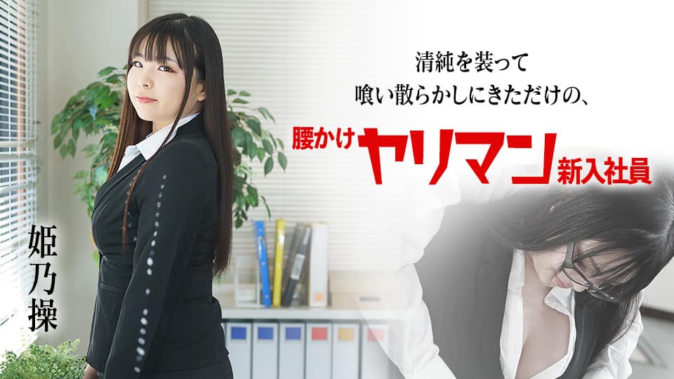 CJOD-400 布1mmの超焦らし誘惑！ パンッ！パンッ！にチ○ポ勃起するまでマン肉デカ尻こすり付けてからのギ